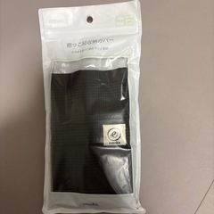抱っこ紐収納カバー