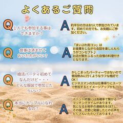 【7月19日(土)】素敵な出会いが見つかる　まいぷれ街コンinモニーク☆彡 - パーティー