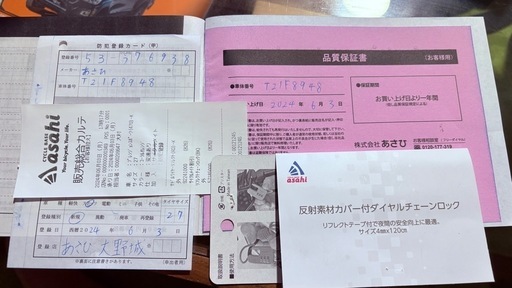 27インチ　自転車　　