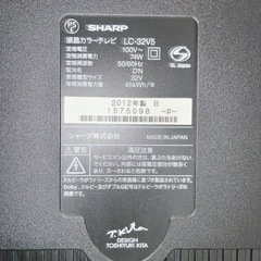 シャープ　32型　テレビ　2012年式　【値下げ】の画像