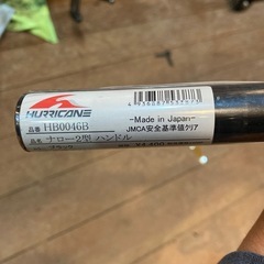 新品ハンドルの画像