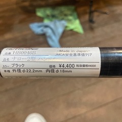 新品ハンドルの画像