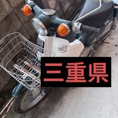 ホンダ スーパーカブ