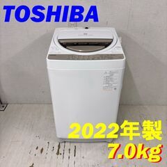  24283  一人暮らし洗濯機 TOSHIBA 2022年製 ...