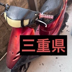 Dio ZX af34 HONDA