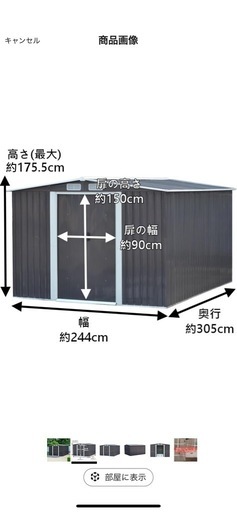 新品物置バイクガレージ 