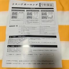 【お譲り先決定しました】サンシェード　シェード　オーニング　2m×3m フック6個付きの画像