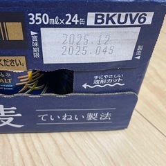 第三のビール　金麦　350ml 24本の画像