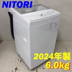  24282  一人暮らし洗濯機 NITORI 2024年製 6...