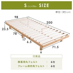 【6/15まで】ベッドフレーム