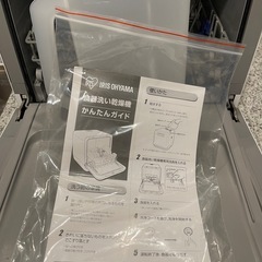 無料 アイリスオーヤマ 食洗機ISHT-5000-Wの画像