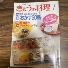 中古　雑誌　本　まとめて