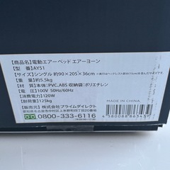 エアーベッド エアーヨーン AY51　シングルの画像