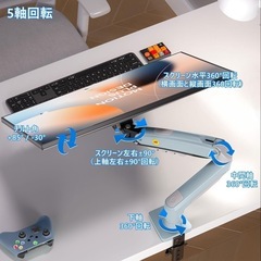【新品】モニターアーム 17-30インチ対応 耐荷重2-9kg ブルー F80-XVの画像
