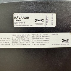 IKEA RÅVAROR フォールディングチェア（2脚セット）ブラックの画像
