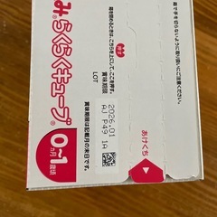 【お取引中】明治ほほえみキューブ❁57袋の画像
