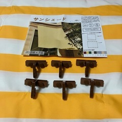 【お譲り先決定しました】サンシェード　シェード　オーニング　2m×3m フック6個付きの画像