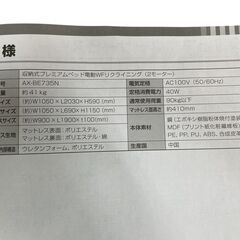 ATEX/アテックス 収納式 電動リクライニングベッド AX-BE735N 基本引き取り限定 神奈川県横須賀市 折りたたみベッド キャスター付きの画像