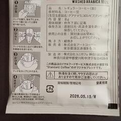 【20250718時点で在庫5】ドリップコーヒーの画像