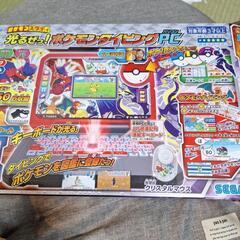 ポケモンパソコン
