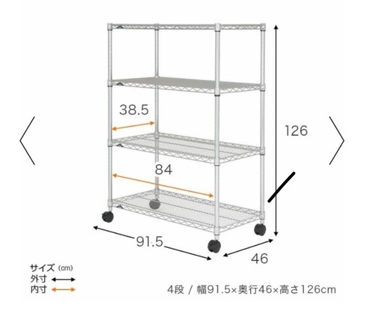 ほぼ未使用　4段スチールラック　ルミナス　定価17000円　
