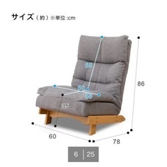 リクライニングチェアの画像