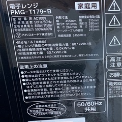 電子レンジ　ブラックの画像