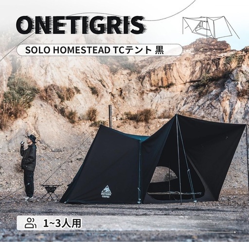 ワンティグリスソロホームステッドtcブラック