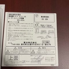 こたつ　座間市【6/15(日)】に取りに来ていただける方 の画像