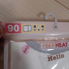 90サイズの肌着の画像