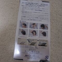 SUPER MILLON HAIRの画像
