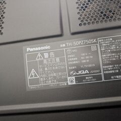 Panasonic/パナソニック 50型プラズマテレビ VIERA PZ750 TH-50PZ750SK の画像