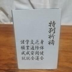 お守り。陽明香守。の画像
