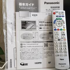 【お話中】無料　パナソニック　ビエラ　ジャンクですの画像