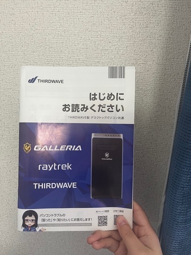 GALLERIA ※7/20まで