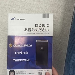 GALLERIA ※7/20までの画像