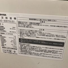 ☆中古￥1,000！TOSHIBA　除湿器　家電　RAD-63DYX(G)型　【BF072】の画像
