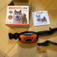 🐾安心しつけ【新品未使用】無駄吠え防止首輪 オレンジ 肉球柄 超...