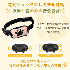 🐾安心しつけ【新品未使用】無駄吠え防止首輪 オレンジ 肉球柄 超軽量 電流不使用 7段階ビープ＆振動 小型犬 中型犬 犬用しつけ首輪 USB充電式 防水対応 吠え対策の画像