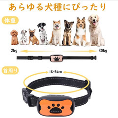 🐾安心しつけ【新品未使用】無駄吠え防止首輪 オレンジ 肉球柄 超軽量 電流不使用 7段階ビープ＆振動 小型犬 中型犬 犬用しつけ首輪 USB充電式 防水対応 吠え対策の画像