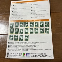 フジグランシール集めて①
の画像