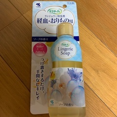 ランジェリー用洗剤の画像