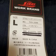 早い者勝ち❗新品未使用夏用作業用ベスト(男性用)Lサイズの画像
