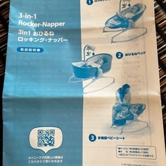 Tiny Love 3-in-1 Rocker-Napper  ...