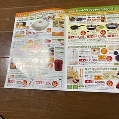 フジグランシール集めて②の画像