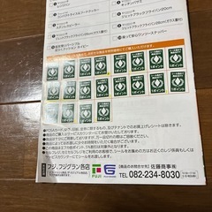 フジグランシール集めて②の画像