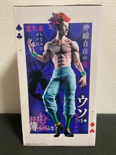 HUNTER×HUNTER Grandista ヒソカ フィギュア (akamine) 小禄の
