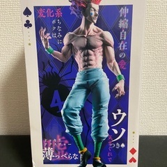 HUNTER×HUNTER Grandista ヒソカ フィギュア (akamine) 小禄の