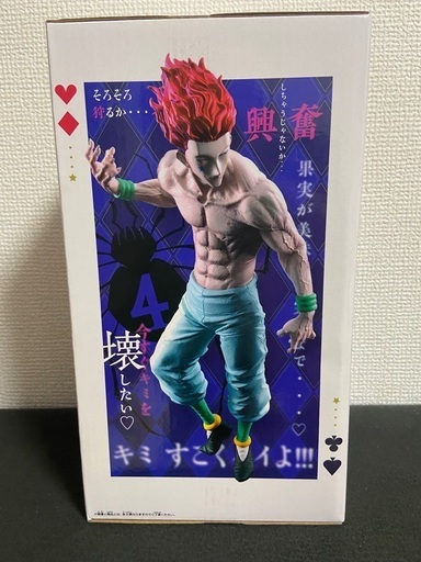 HUNTER×HUNTER Grandista ヒソカ フィギュア (akamine) 小禄の