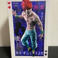 HUNTER×HUNTER Grandista ヒソカ フィギュアの画像